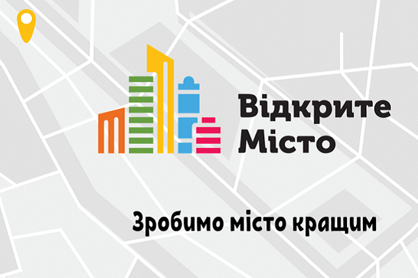 Проект «Відкрите місто»: результати дворічної реалізації у Дрогобичі
