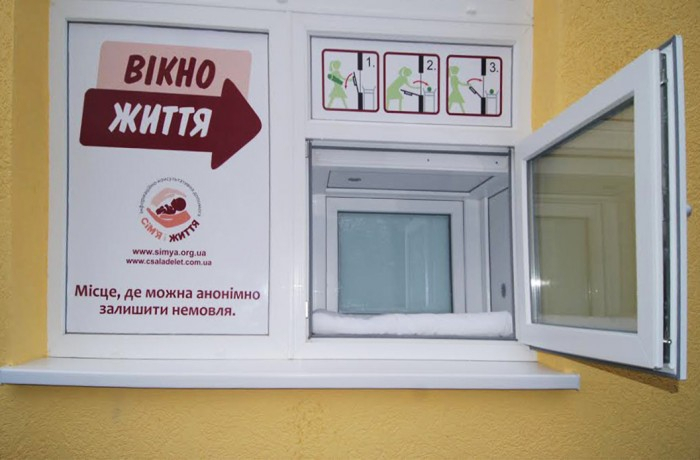 АНОНС. Цієї п’ятниці у Дрогобицькому міському пологовому будинку відкриють «Вікно життя»