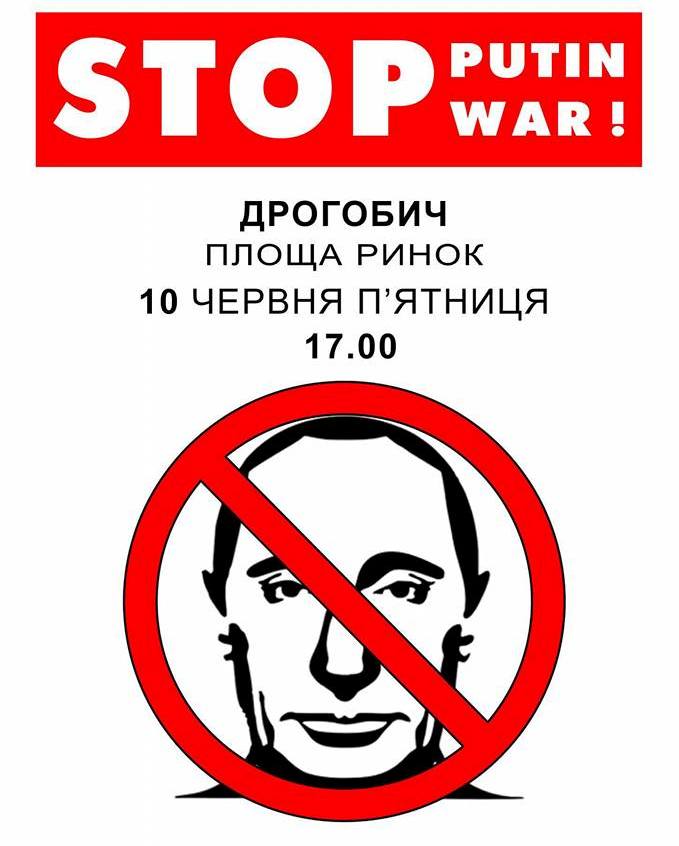 АНОНС. Акція “Стоп Путін – стоп війні на Донбасі!!!”
