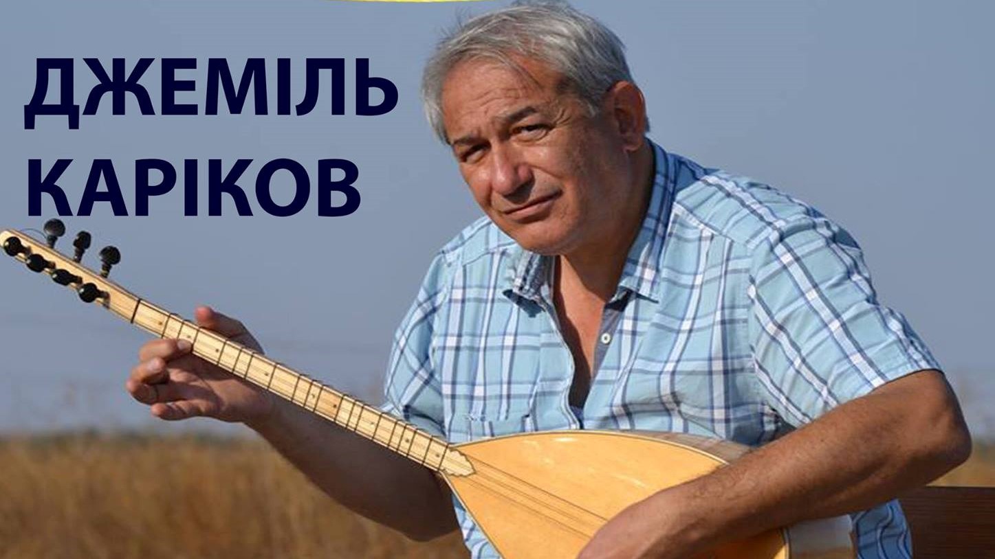 АНОНС. Вечір кримськотатарської музики і поезії “Музична скарбниця”