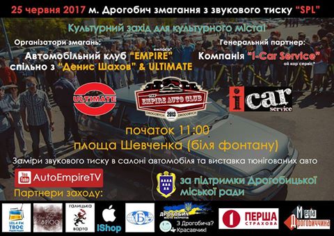 АНОНС. 25 червня у Дрогобичі відбудуться змагання зі звукового тиску “SPL”