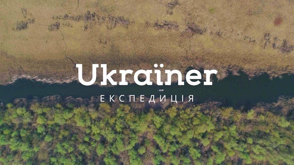 ТІЦ: Команда «Ukraїner» презентуватиме свій проект у Дрогобичі
