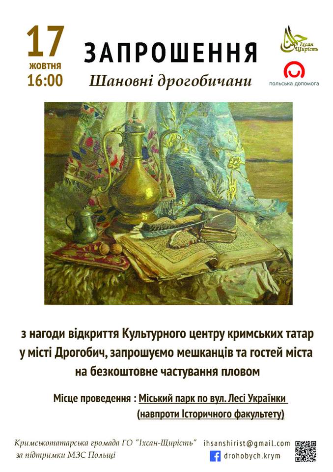 Громада кримських татар у Дрогобичі запрошує на спільне святкування відкриття Культурного центру