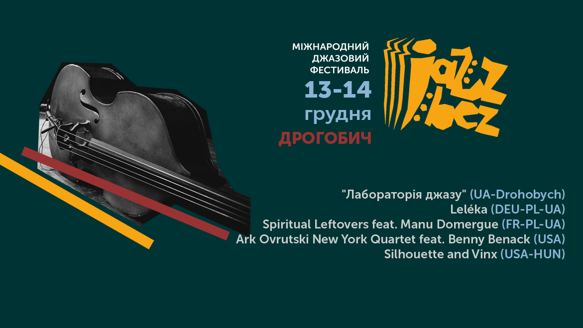 XVIII міжнародний джазовий фестиваль JAZZ BEZ втретє відбудеться у Дрогобичі