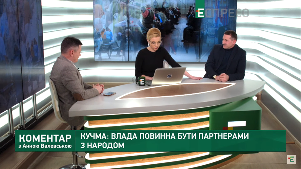 Тарас Кучма в ефірі програми «Коментар з Анною Валевською». ВІДЕО. ЗМІ