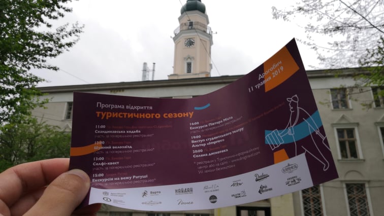 Відкриття туристичного сезону у Дрогобичі: Драйвова програма від Туристично-інформаційного центру