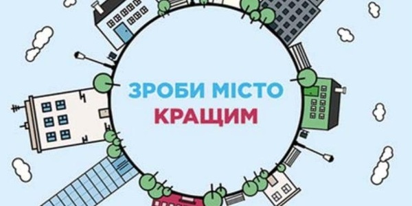 У Дрогобичі затвердили нове Положення Громадського бюджету 2018