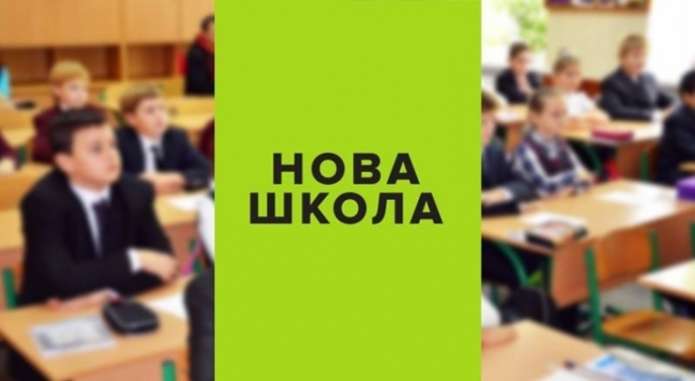 Освіта: Для дрогобицьких школярів Нової української школи закуплять 1170 антисколіозних та регульованих парт
