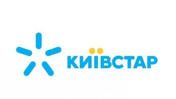 Оголошення про наміри ПрАТ «Київстар» розмістити базову станцію на території Дрогобича