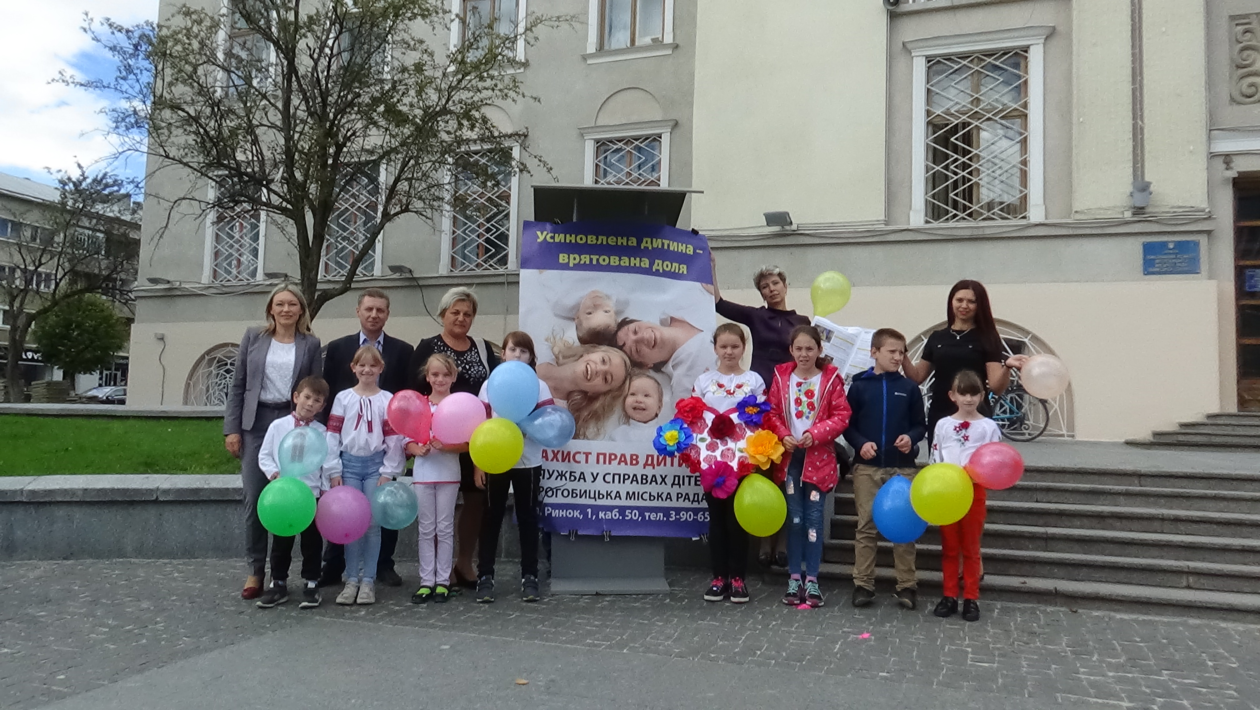 Дрогобич долучився до Всеукраїнської акції-флешмобу до Дня усиновлення. ФОТО