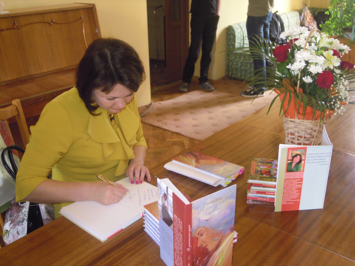 У Дрогобичі відбулася презентація книги та збірки поезій Оксани Кузів