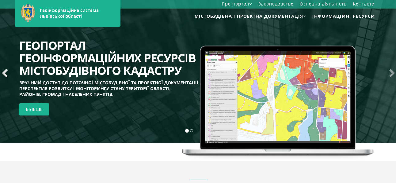 На Інтернет-порталі ДМР запрацювала «швидка кнопка» доступу геоінформаційних систем Львівської області  