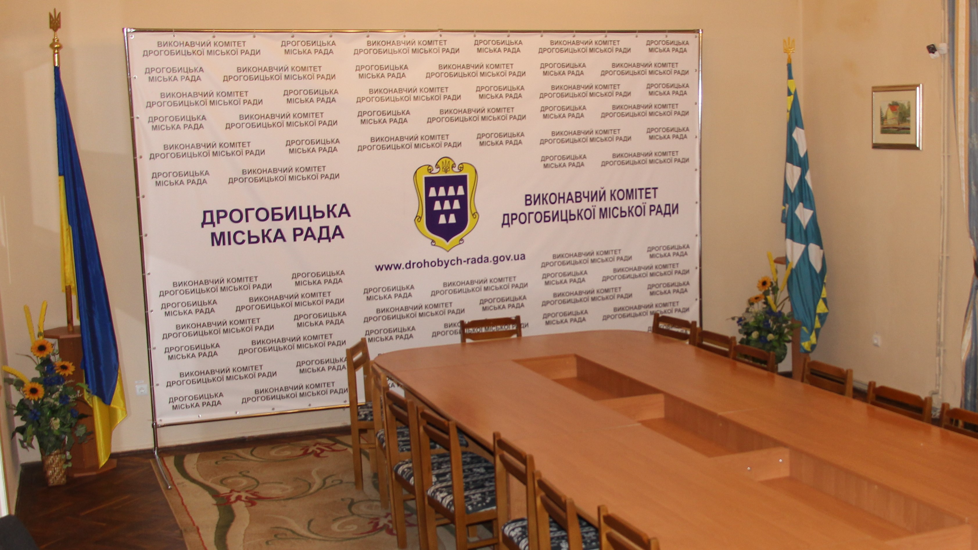 Трансляцію засідань, нарад та заходів у Дрогобицькій міській раді можна переглянути онлайн