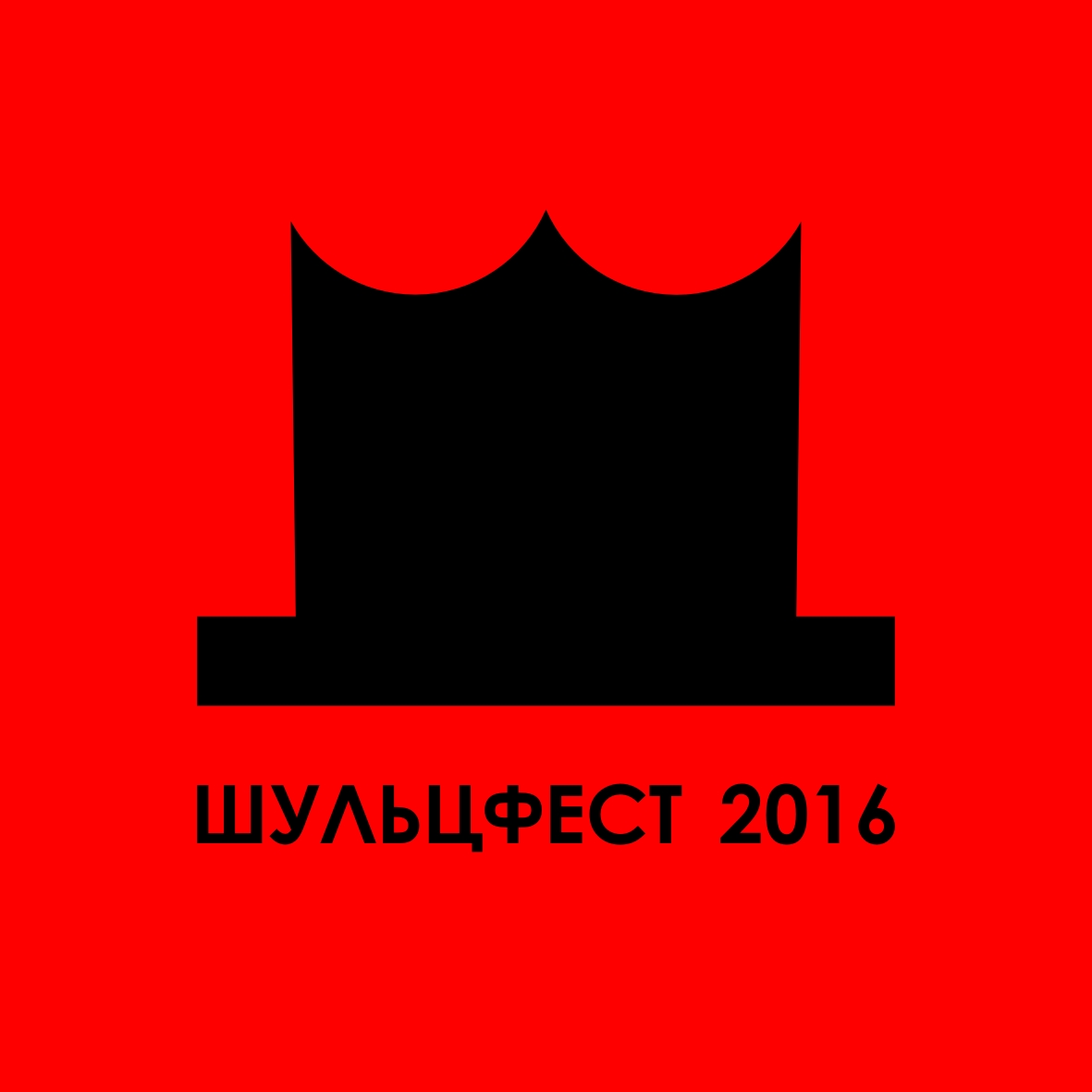 Програма VII Міжнародного Фестивалю Бруно Шульца у Дрогобичі 3–9 червня 2016 року