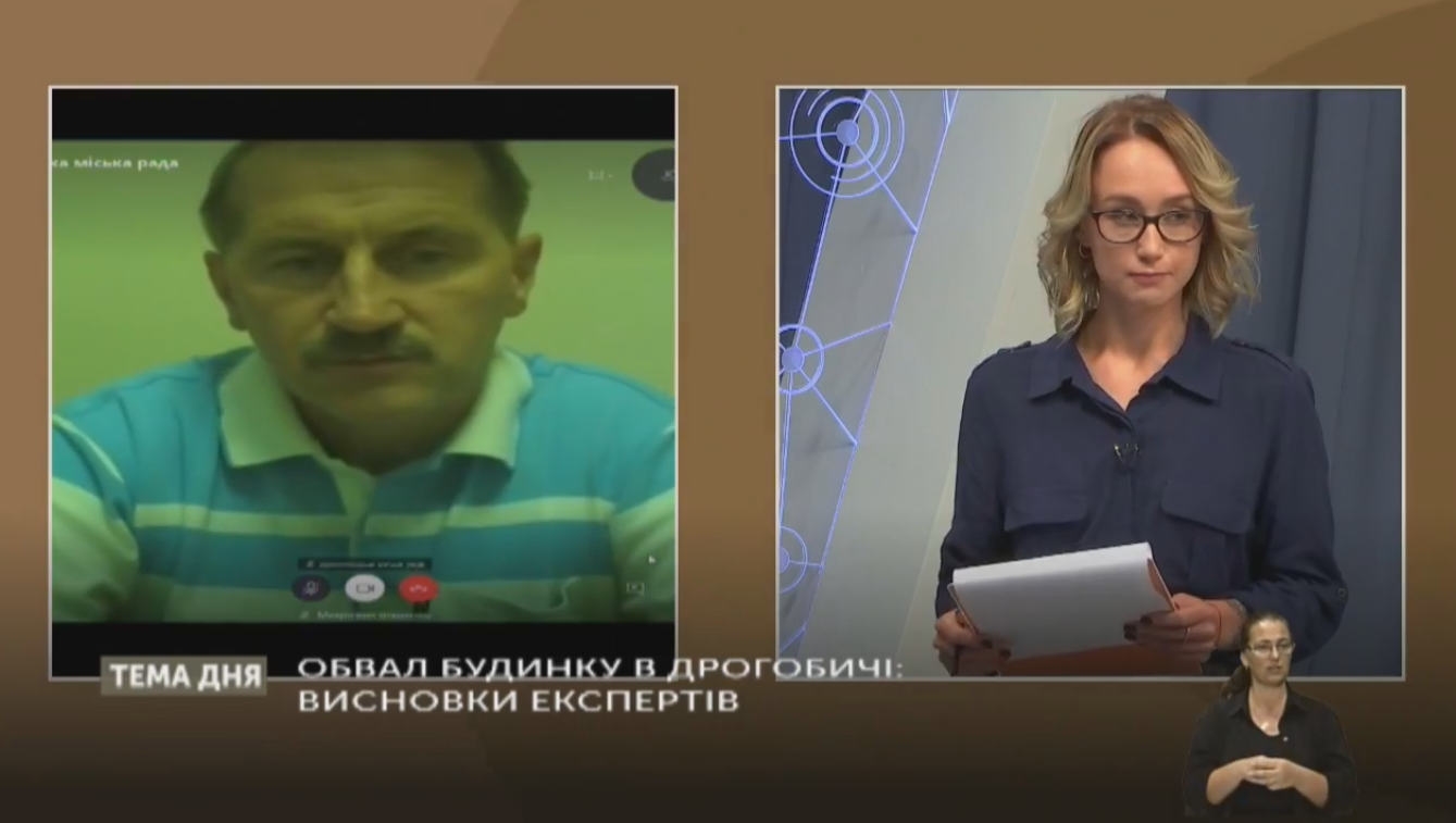 Обвал будинку в Дрогобичі: висновки експертів. ВІДЕО. ЗМІ