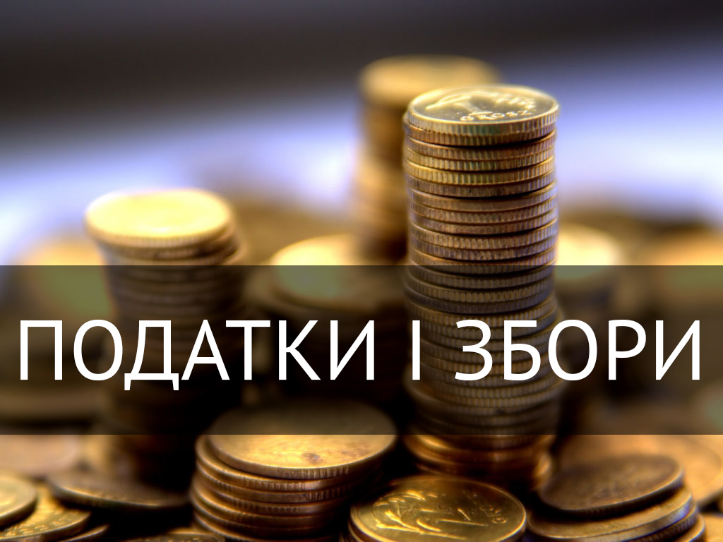 Дрогобицька ОДПІ: До 1 серпня слід сплатити податок на доходи фізичних осіб та військовий збір