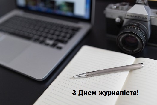 Тарас Кучма розпочав понеділкову оперативну нараду, привітавши журналістів з професійним святом