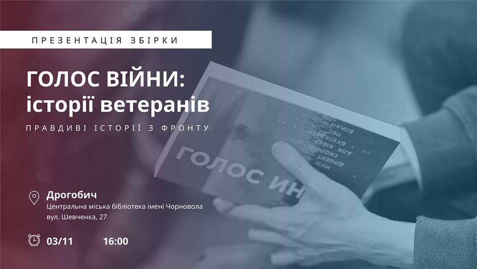 У Дрогобичі для громадськості презентували інструмент, який дозволяє у режимі онлайн переглядати роботу міської ради. ФОТО