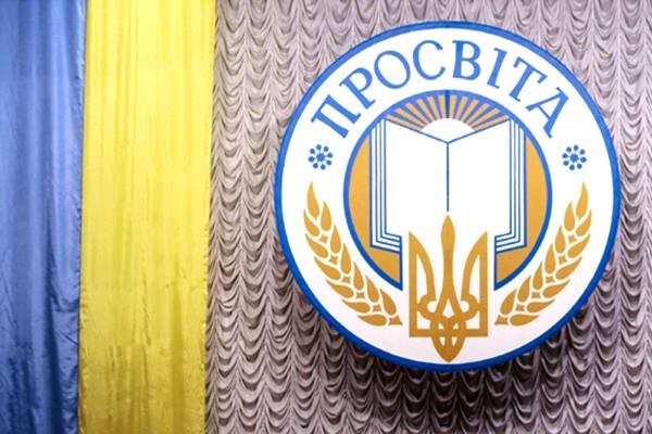 АНОНС. 15 грудня у Дрогобичі відбудуться урочистості з нагоди 150-річчя товариства «Просвіта»
