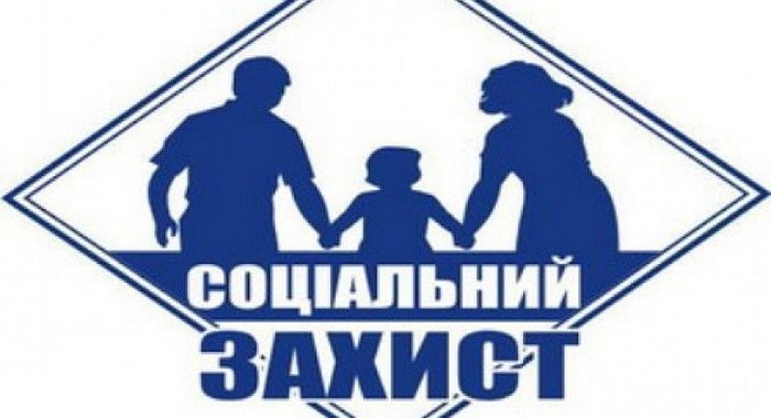 УПСЗН: У Дрогобичі дітям-інвалідам надається грошова компенсація з міського бюджету для проходження курсу реабілітації
