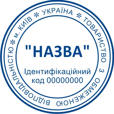 Консультує Міністерство юстиції України: Не лише реєстрація ТОВ, а й перереєстрація можлива онлайн