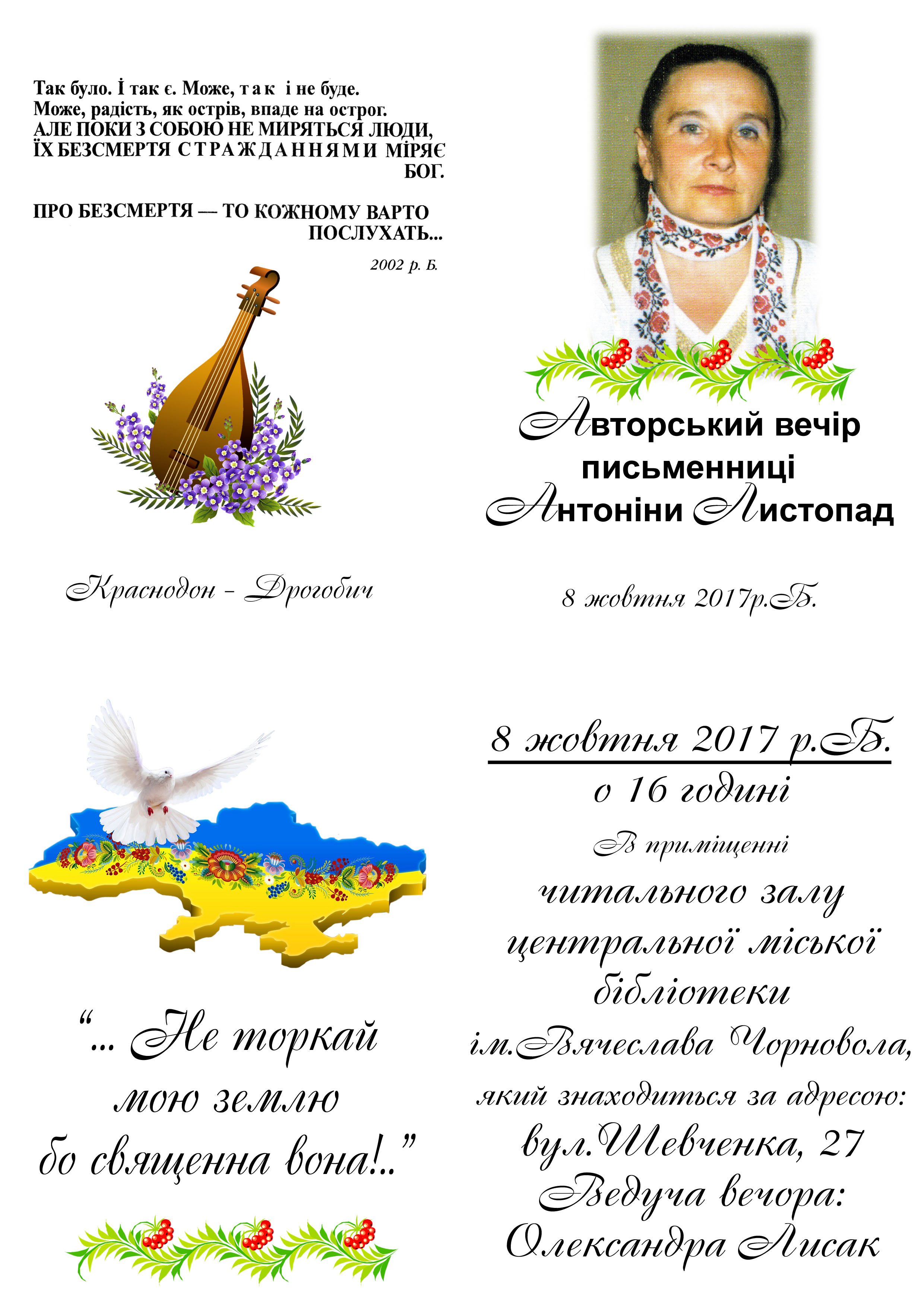 У Дрогобичі відбудеться фестиваль громадських організацій та ініціатив