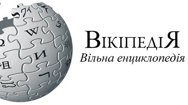 Інформація про е-врядування та цифрову трансформацію Дрогобича з’явилася на «Вікіпедії»