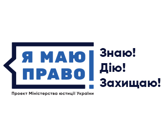 Роз`яснення Міністерства юстиції України щодо права на отримання земельних ділянок учасниками АТО