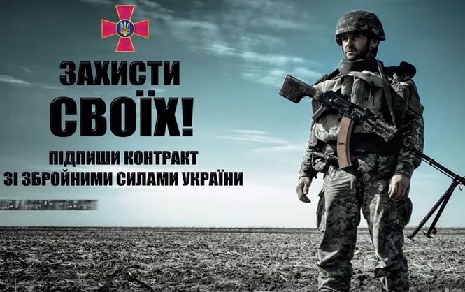 Дрогобичан запрошують на службу до Збройних Сил України