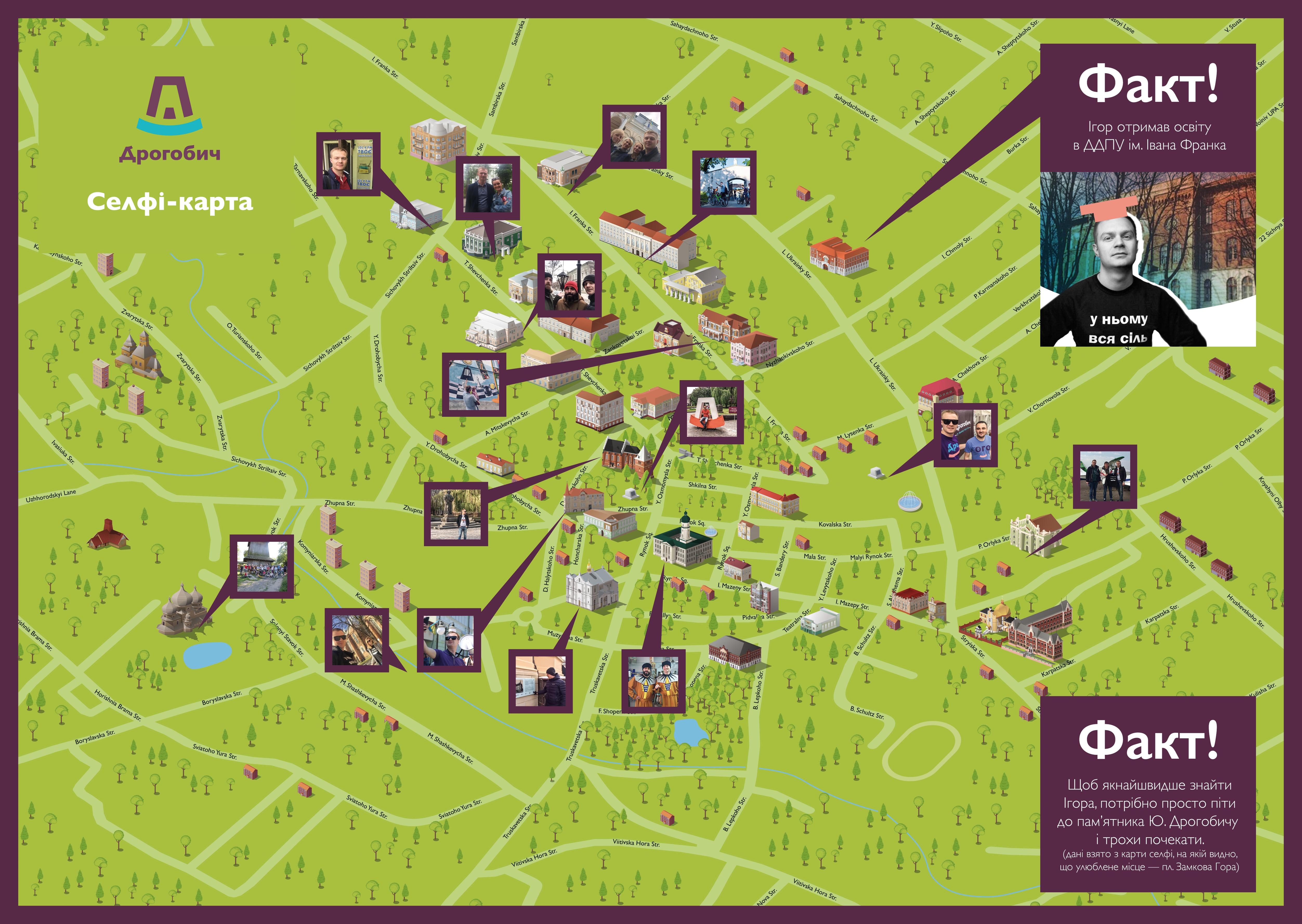 Туристи у Дрогобичі зможуть отримати карту власних селфі-маршрутів. ЗМІ