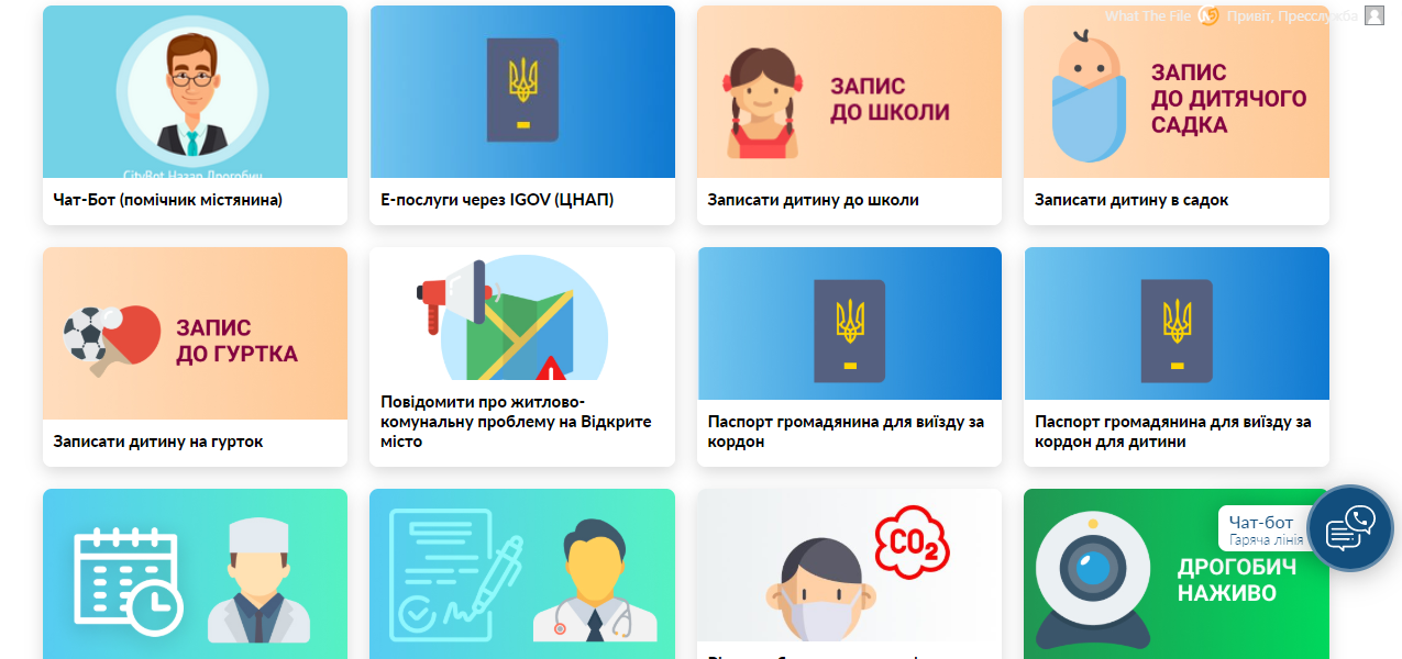 На час карантину прийом громадян у Дрогобицькій Ратуші скасовано, але повідомити про проблеми можна онлайн