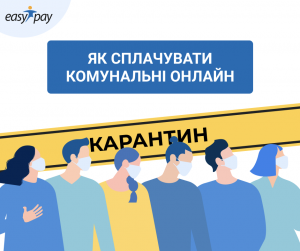 КП “Дрогобичводоканал”: Як заплатити за воду онлайн?