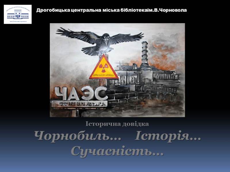 Інформаційний буклет “Найвідоміші пам’ятники Дрогобича”