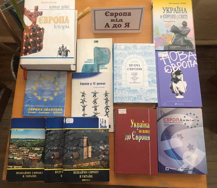 Книжкова виставка “Європа від А до Я “, до Дня Європи