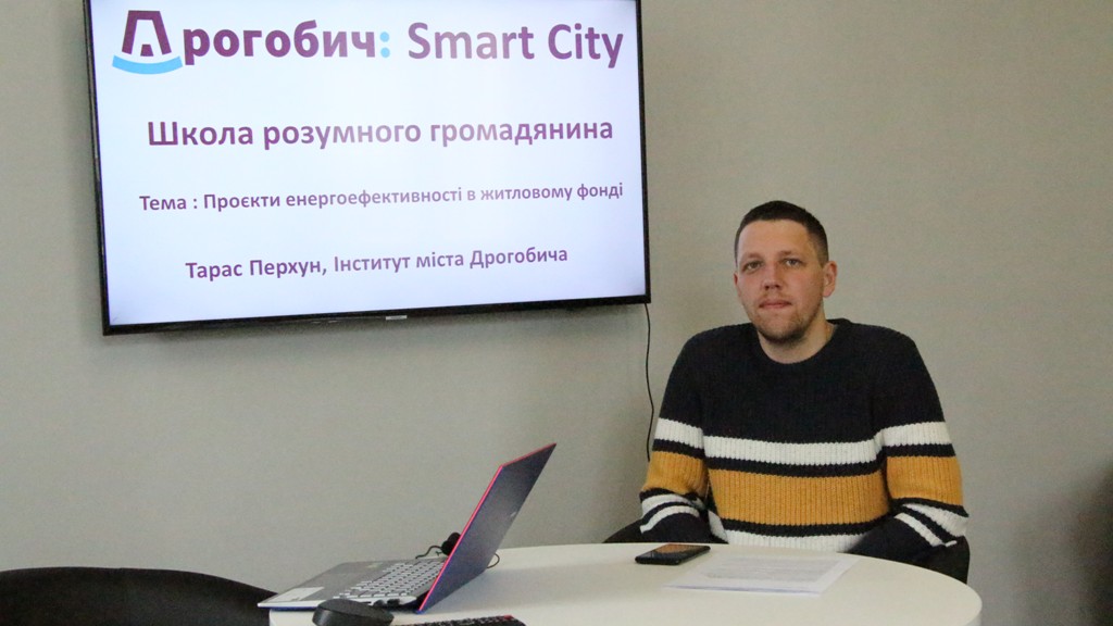 Школа розумного громадянина «Smart City»: Енергоефективність та проекти для ОСББ