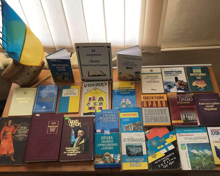 Книжкова експозиція «Конституція – правова основа  України»