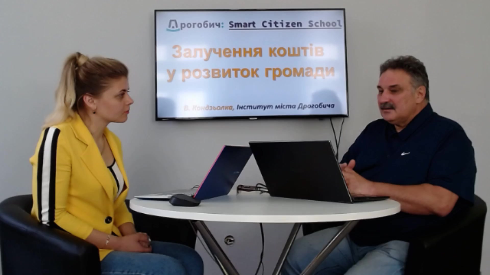 «Дрогобич: Smart City – школа розумного громадянина»: Залучення коштів у розвиток громади Дрогобича