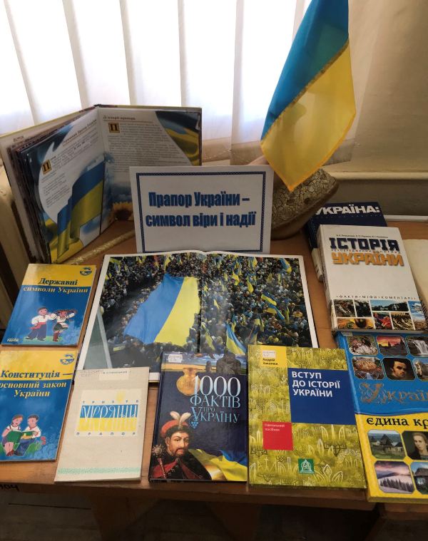Прапор України- символ віри і надії
