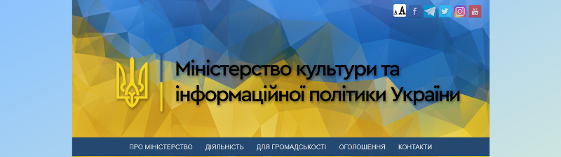 Міністерство культури та інформаційної політики України оголошує про початок прийому заявок на здобуття премії за збереження та охорону нематеріальної культурної спадщини у 2021 році