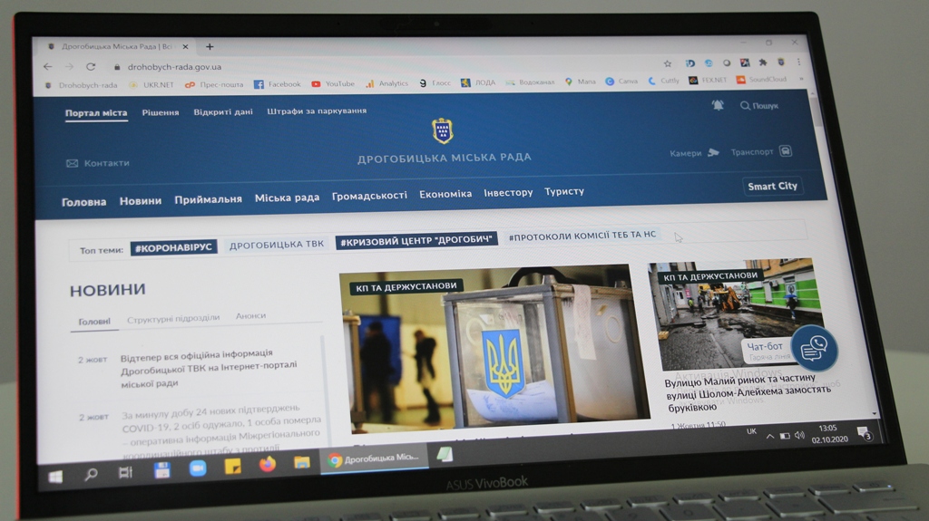 Рік після офіційної презентації: Як змінився Інтернет-портал Дрогобицької міської ради