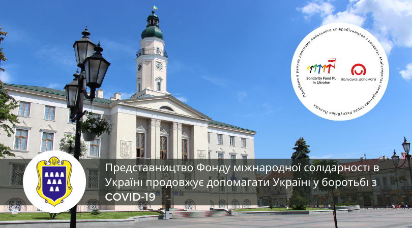 Представництво Фонду міжнародної солідарності в Україні продовжує допомагати Україні у боротьбі з COVID-19