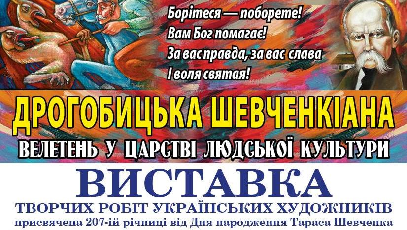 У Мистецькій галереї КОЦу відкриють унікальну виставку присвячену творчості Тараса Шевченка