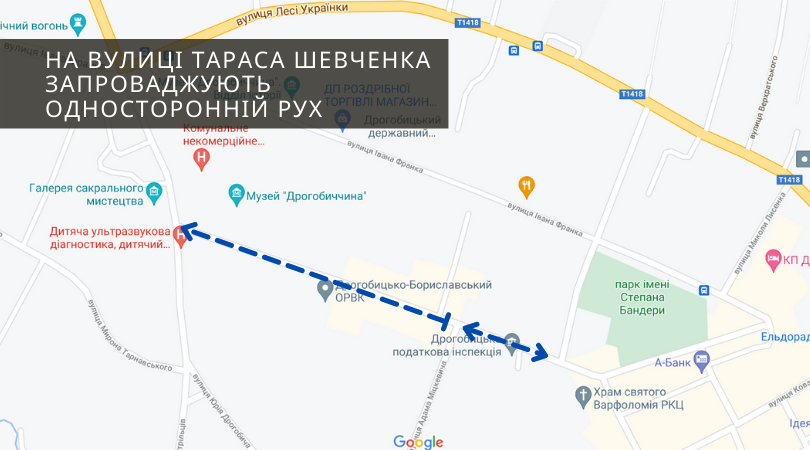 Наступного тижня на вулиці Тараса Шевченка змінять організацію руху транспорту