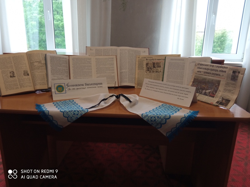 День пам’яті жертв депортації кримських татар: Книжкова виставка.