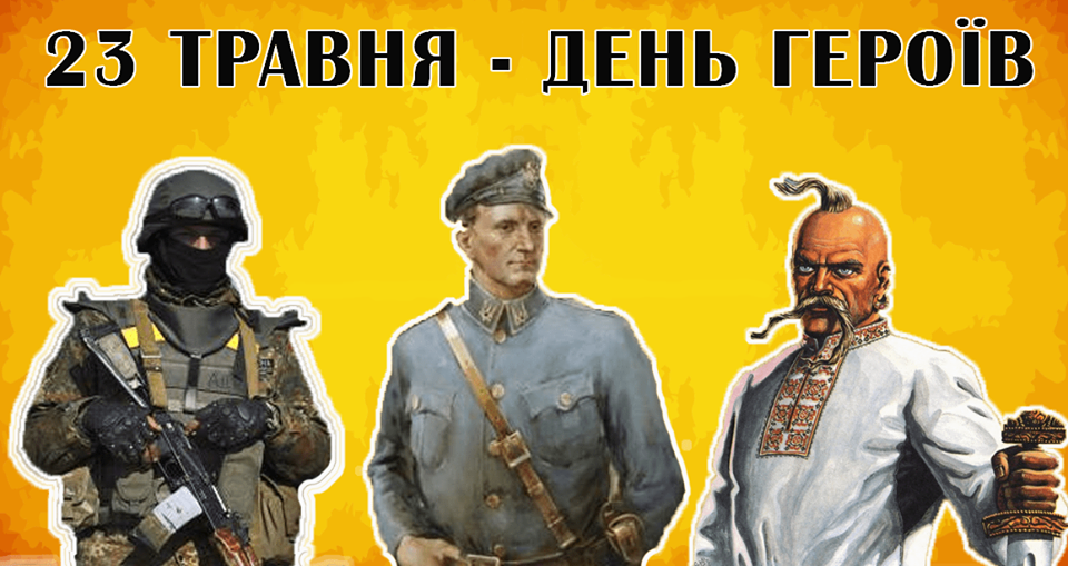 День Героїв: Заходи у Дрогобицькій громаді