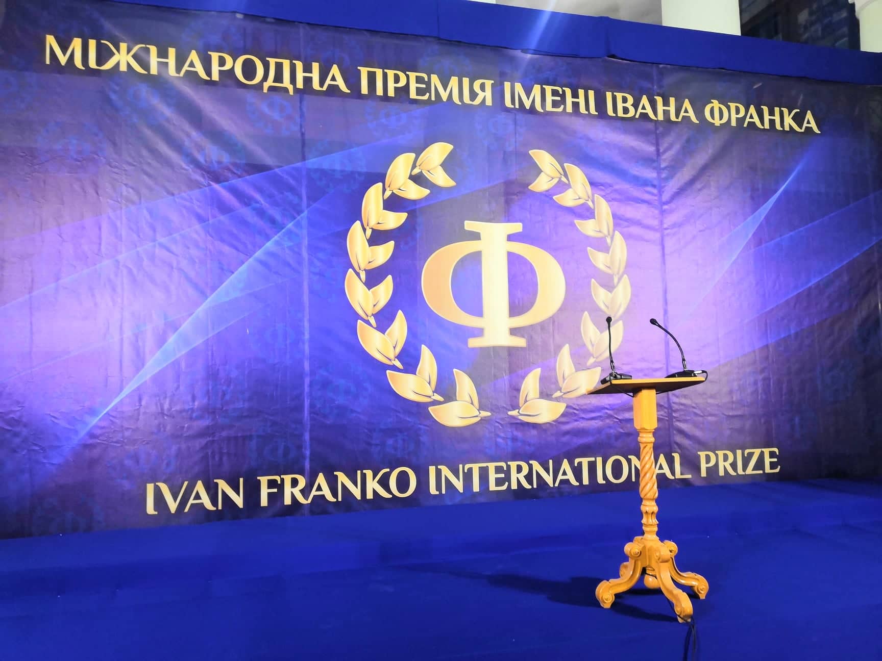 Церемонія вручення Міжнародної премії імені Івана Франка | Пряма трансляція