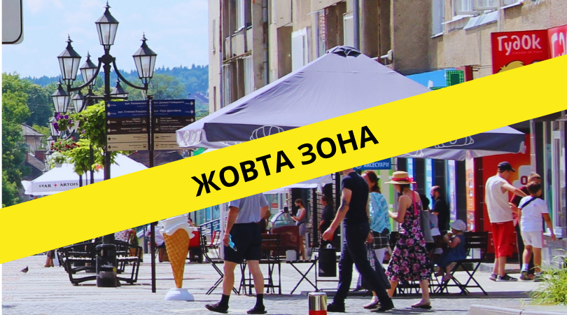 З 23 вересня по всій території Дрогобицької громади діє «жовта» карантинна зона  рішення комісії ТЕБ і НС