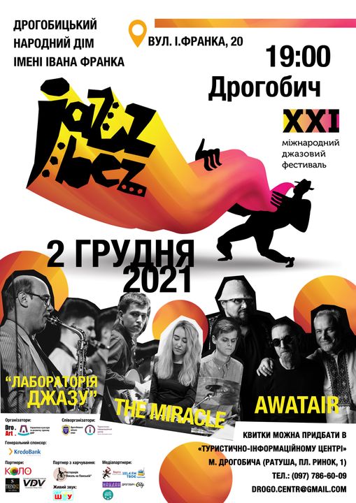 У Дрогобичі відбудеться XXI Міжнародний фестиваль сучасної імпровізаційної музики Jazz Bez