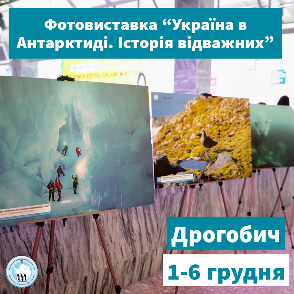З 1 грудня у Дрогобичі працюватиме фотовиставка про життя та роботу українських полярників в Антарктиді