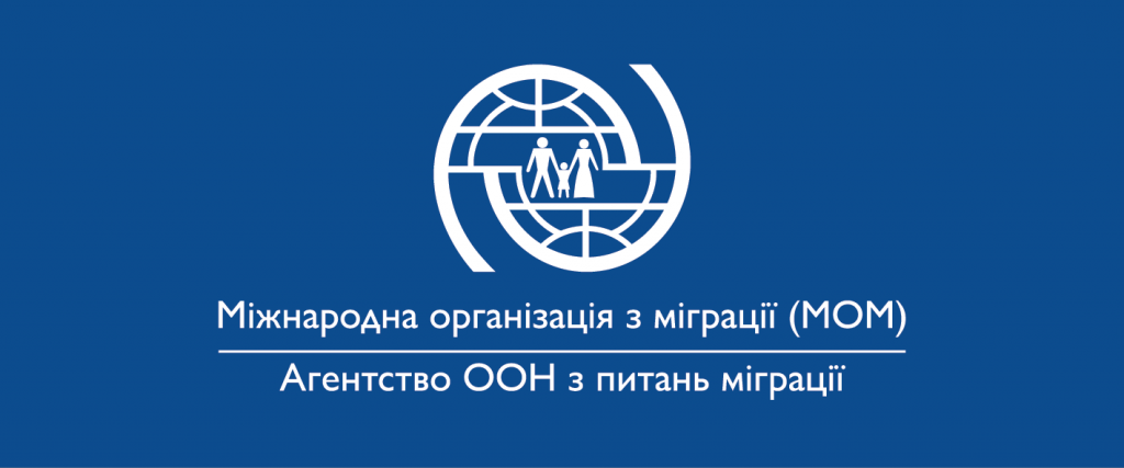 Міжнародна організація з міграції відзначила «Інститут міста Дрогобича» за активну співпрацю